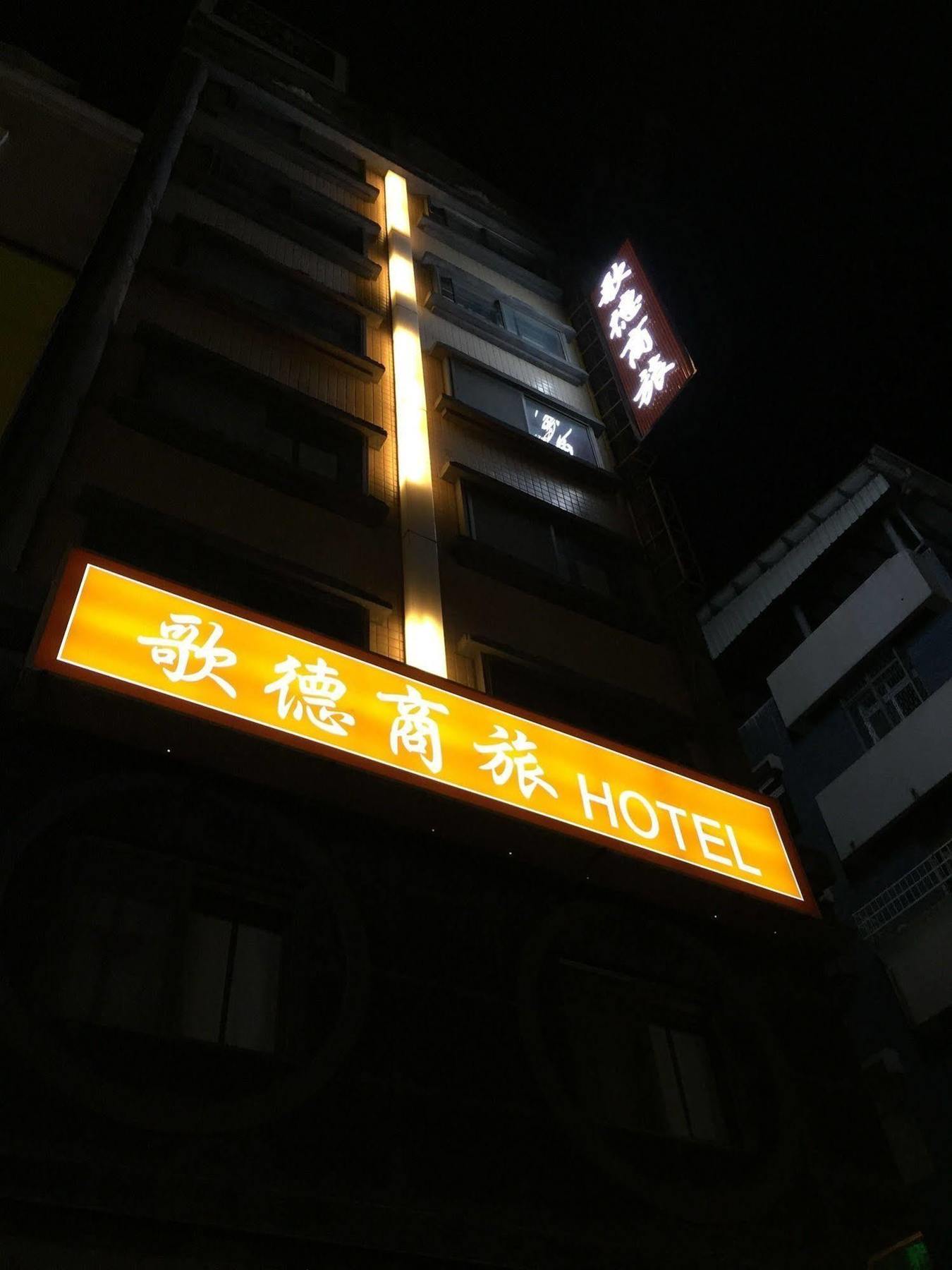 Goodness Hotel Гаосюн Екстер'єр фото